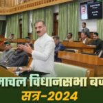 Himachal Budget 2024: बजट में कांग्रेस सरकार ने की बड़ी घोषणाएं, दूध पर मिलेगी MSP, वृद्धों का मुफ्त इलाज