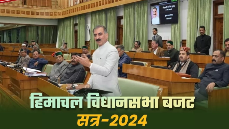 Himachal Budget 2024: बजट में कांग्रेस सरकार ने की बड़ी घोषणाएं, दूध पर मिलेगी MSP, वृद्धों का मुफ्त इलाज