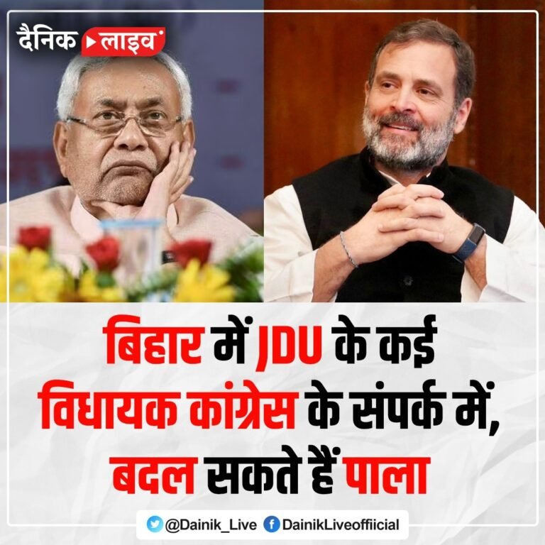 Bihar Politics