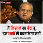 Satyapal Malik CBI Raid