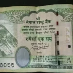 Nepal 100 Rupees Note
