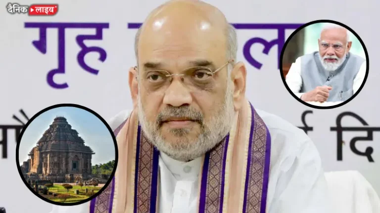 Amit Shah Insulted Konark Sun Temple