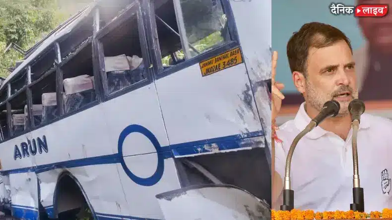 Rahul Gandhi on Raesi Bus Attack