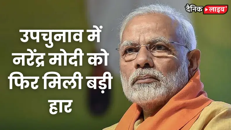 PM Modi