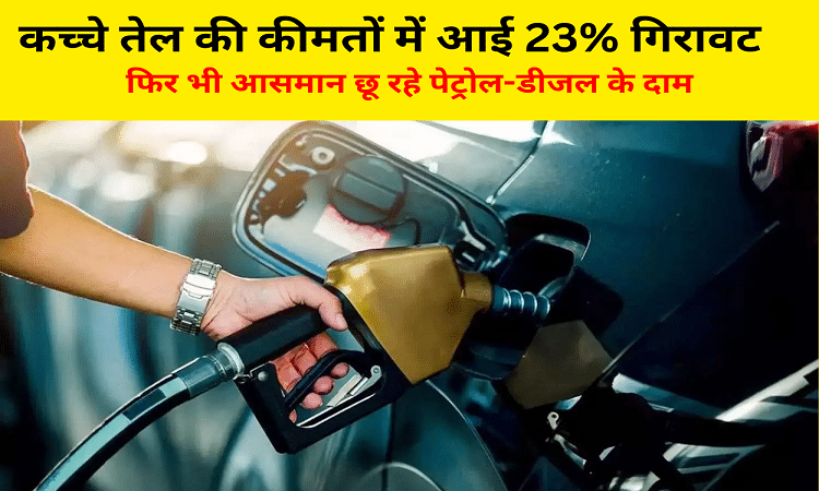 Petrol-Diesel Price