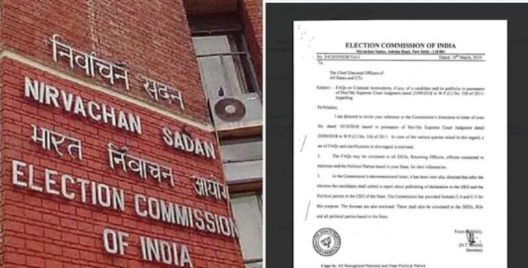 Election Commission